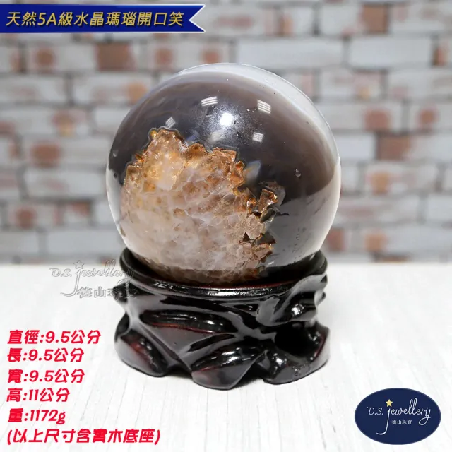 【D.S. jewellery 德山珠寶】天然5A級水晶瑪瑙開口笑#01(辦公桌擺設 開業送禮首選CE476特價優惠)