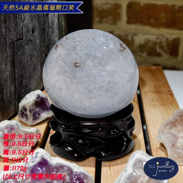 【D.S. jewellery 德山珠寶】天然5A級水晶瑪瑙開口笑#01(辦公桌擺設 開業送禮首選CE476特價優惠)