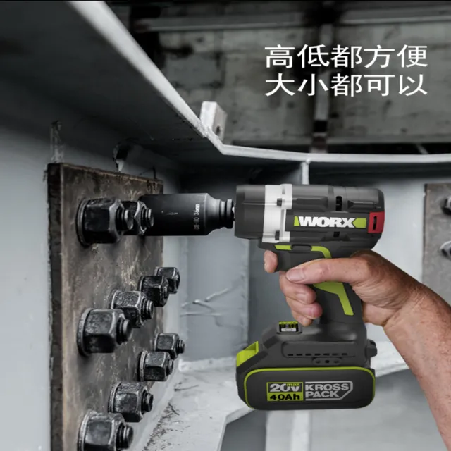 【WORX 威克士】20V 700Nm 無刷衝擊扳手 WU270(鋰電 無刷 大扭力 電動扳手 衝擊扳手 鋰電無刷衝擊扳手)