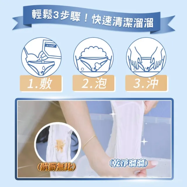 【dr.hold 黛后】黛后私密衣物手洗精300ml /瓶(私密衣物/除臭/不含螢光劑)