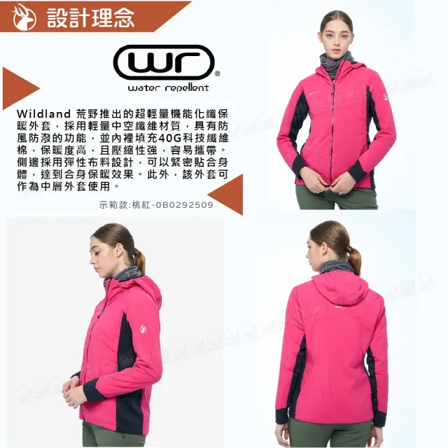 【Wildland 荒野】女 機能化纖連帽外套《黑》0B02925/連帽薄外套/防風外套