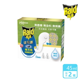【雷達】佳兒護薄型液體電蚊香補充瓶(無臭無味45ml 一盒共兩瓶)