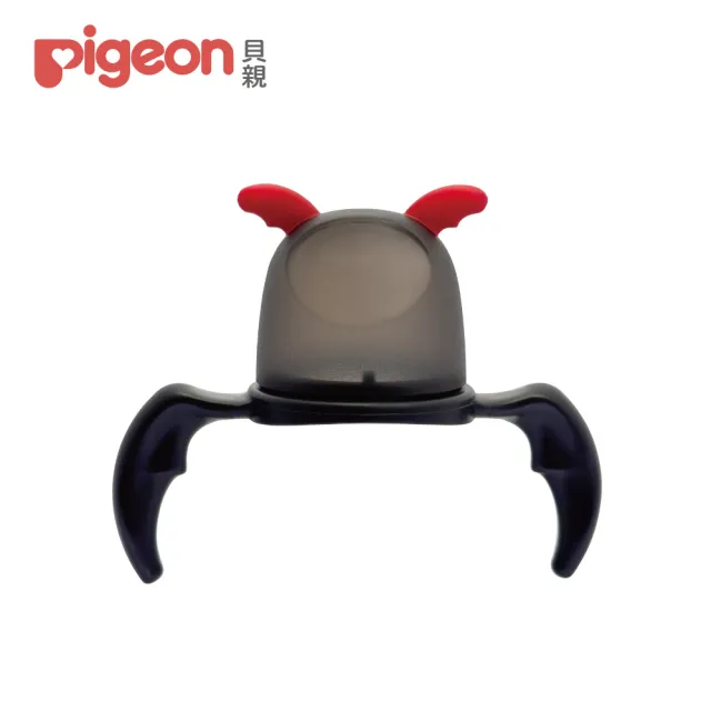 【Pigeon貝親 官方直營】小餓魔奶瓶造型配件升級組(萬聖節配件)