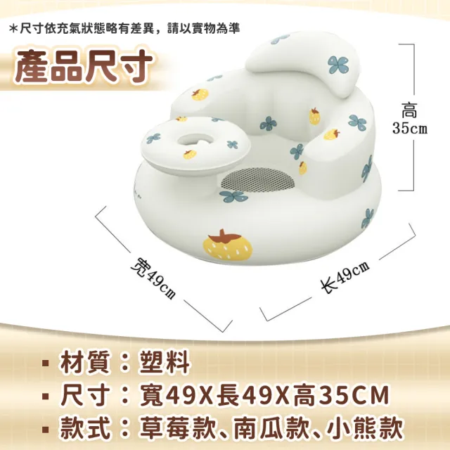 【Vanibaby】嬰兒充氣學坐椅 寶寶沙發(多功能碗拖款 學坐 吃飯 玩耍 洗澡椅)