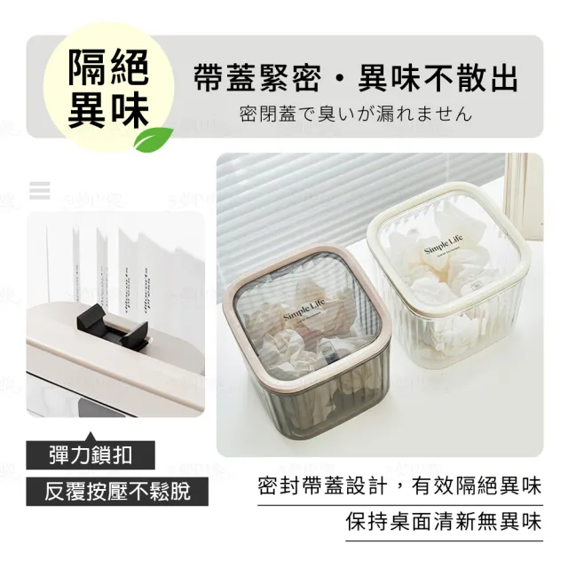 【夢巴黎】桌上按壓垃圾桶 小號 3入組(桌上垃圾桶 垃圾桶 質感垃圾桶 透明 小垃圾桶 桌面垃圾桶)