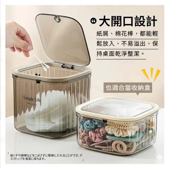 【夢巴黎】桌上按壓垃圾桶 小號 3入組(桌上垃圾桶 垃圾桶 質感垃圾桶 透明 小垃圾桶 桌面垃圾桶)