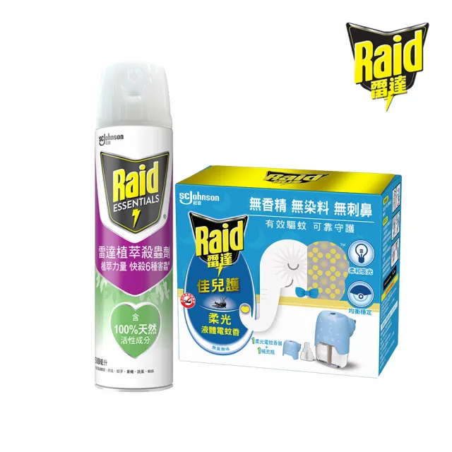 【2026】雷達電蚊香推薦｜10款高評價人氣品牌排行榜 | 好吃美食的八里人