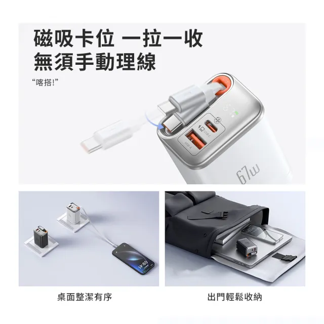 【Mcdodo】67W GaN氮化鎵 兩孔1C1A 伸縮線快充充電器/旅充(CH-411/麥多多)
