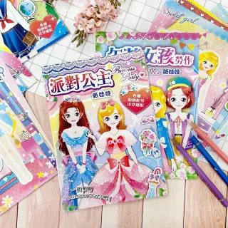 【SEASON 四季紙品禮品】漂亮女孩勞作 紙娃娃(ML150-17~20)