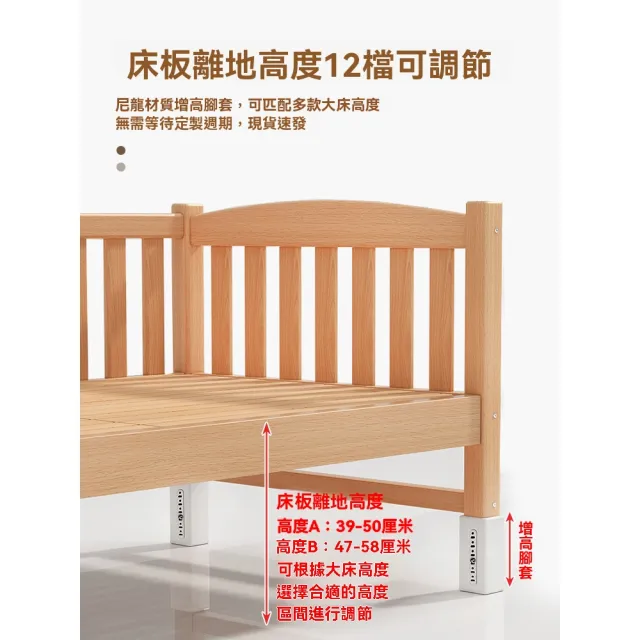 【窩居】兒童實木拼接床180x50cm 護欄高50cm(可調節腳高度 定制床邊床 加寬床 大人可睡 櫸木床)