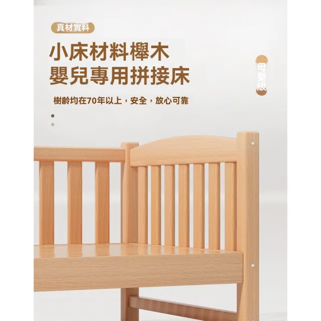 【窩居】兒童實木拼接床180x50cm 護欄高50cm(可調節腳高度 定制床邊床 加寬床 大人可睡 櫸木床)
