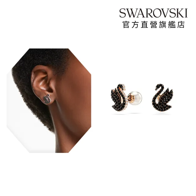 【SWAROVSKI 施華洛世奇】Swarovski Swan 耳釘 天鵝 黑色 鍍玫瑰金色調