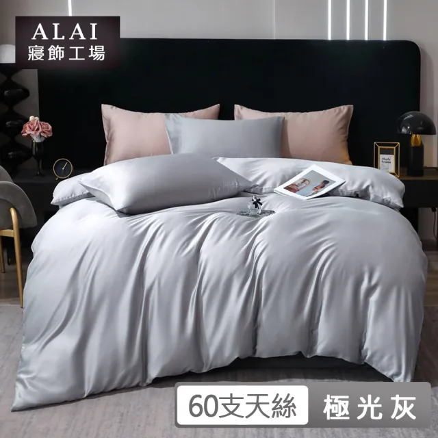 【ALAI 寢飾工場】台灣製 買一送一 60支天絲床包枕套組(單人/雙人/加大/素色 花款任選)