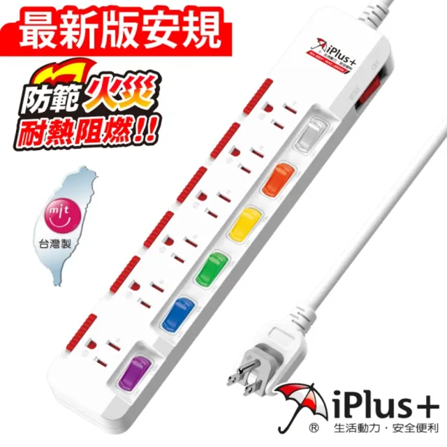 【iPlus+ 保護傘】7開6插防塵旋轉扁插延長線4.5m(PU-3763S.台灣製.旋轉扁插.內建防塵蓋)
