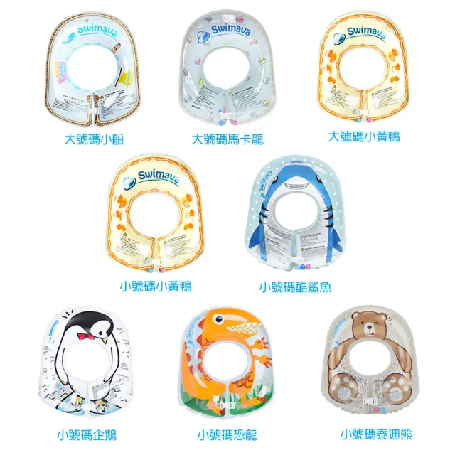 【2026】寶寶游泳圈推薦ptt》10款高評價人氣品牌排行榜 | BALIMAN情報局
