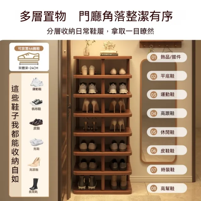 【造物】多層簡易鞋架48*24*112cm(鞋櫃 鞋架 鞋子收納架 儲物鞋櫃 便捷安裝)