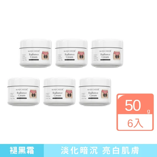 【iBloom】MAYCHEER褪黑霜50g-6入組(私密處亮白、均勻膚色、修護暗沉)（其他規格）
