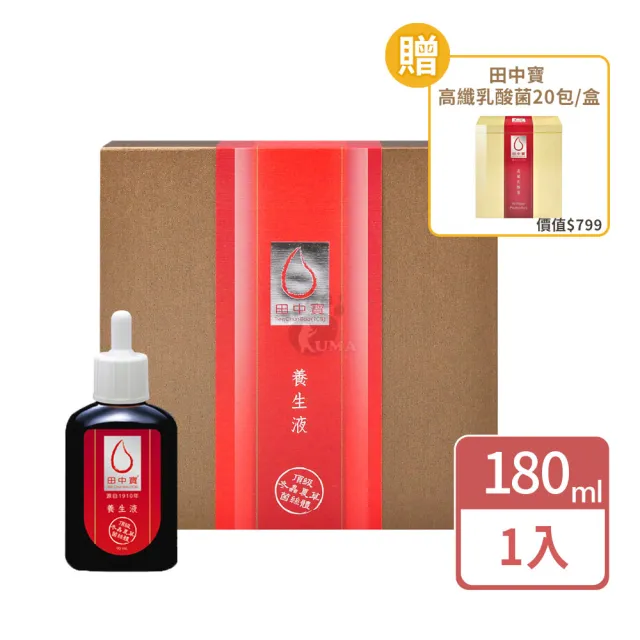 【李時珍】田中寶養生液180ml(贈田中寶乳酸菌乙盒 頂級冬蟲夏草菌絲體配方)