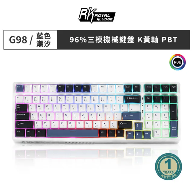 【RK ROYAL KLUDGE】RK G98機械鍵盤 藍牙三模PBT鍵帽 100鍵K黃軸 RGB 藍色潮汐 中文注音(原廠保固一年)
