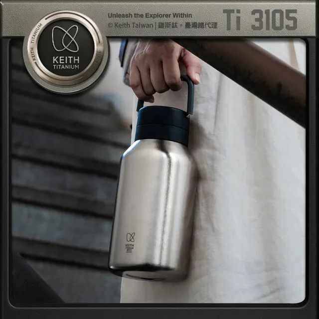 【Keith】戶外露營 鎧斯鈦真空雙層胖胖保冰保溫瓶 900ml / Ti3105(胖胖壺 保冰水壺 雙層保溫杯)