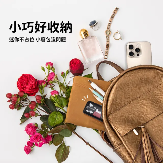【SNOOPY 史努比】雙頭快充口袋行動電源 5000mAh_18.25Wh(具Wh標示/PSN-152B)