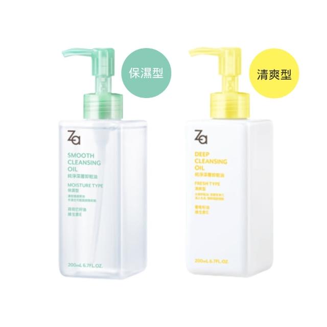 即期品【Za】官方直營 純淨深層卸粧油(清爽/保濕)