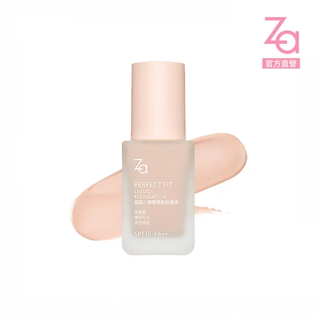 Za】官方直營超磁久無瑕美肌粉底液(色號任選) - momo購物網- 好評推薦