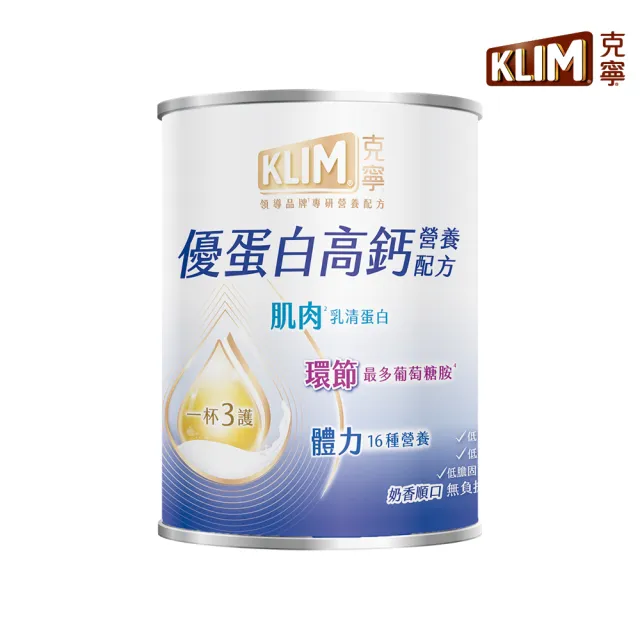 【2026】葡萄糖胺奶粉推薦10款高評價葡萄糖胺奶粉品牌排行 | BALIMAN情報局