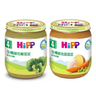 【HiPP】喜寶生機蔬菜泥系列125gx6入(綠花椰菜泥/綜合蔬菜泥 口味任選)