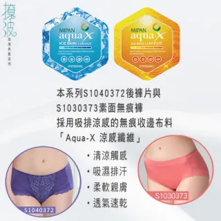 【Swear 思薇爾】撩波幻彩系列M-XL蕾絲中低腰平口內褲(潾鏡紫)