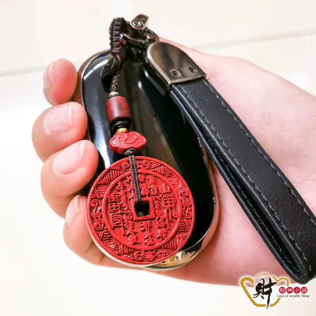 【財神小舖】硃砂 山鬼花錢 鑰匙圈  避邪 平安 擋煞(已開光 高雄進寶財神廟  化煞)