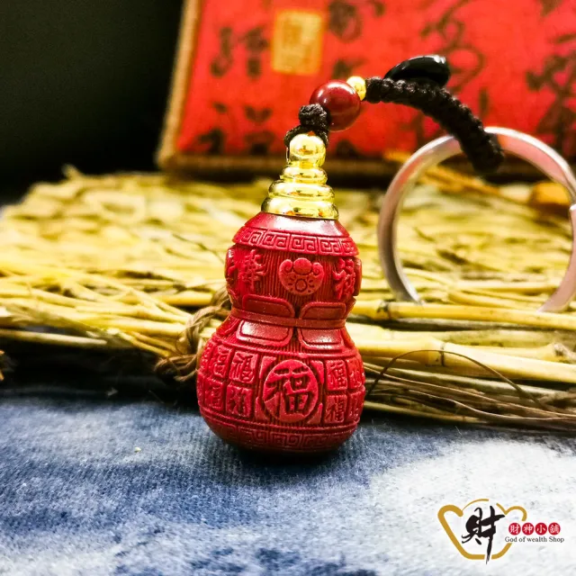 【財神小舖】硃砂 百福葫蘆 鑰匙圈 化煞 擋煞(已開光 高雄進寶財神廟)