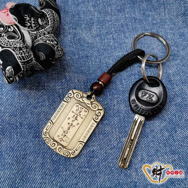 【財神小舖】桃花貴人 九尾狐仙鑰匙圈(已開光 旺貴人 人緣 開運 桃花 愛情 感情升溫)