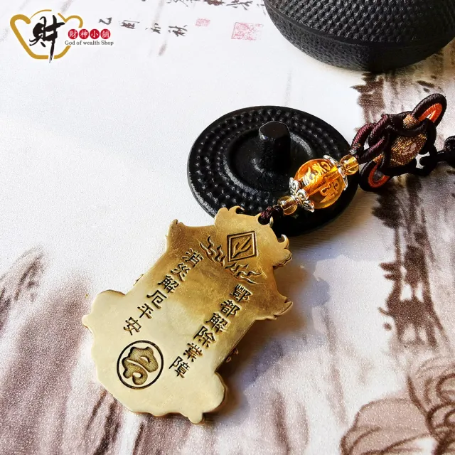 【財神小舖】夯枷代刑枷鎖吊飾/消災解厄款(已開光 /保平安/)