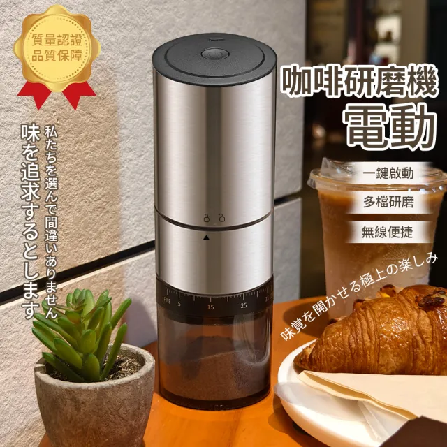 【IDREES 伊德萊斯】義式電動咖啡磨豆機 自動磨粉咖啡機 咖啡豆研磨機(磨粉機 隨行咖啡機 交換禮物)