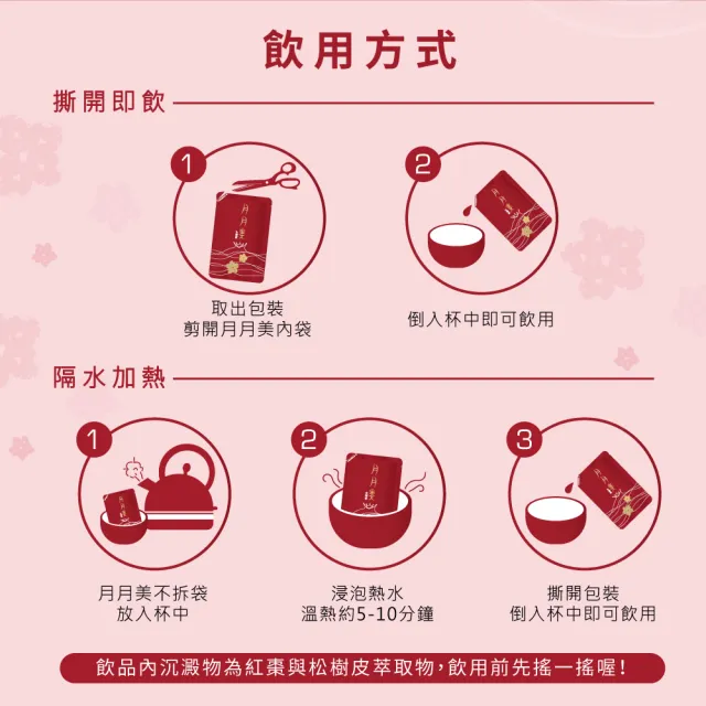 【uterUSally 優德莎莉】月月美生理飲 150mlx20入(婦產科醫師、中醫師推薦 月經調理飲品)