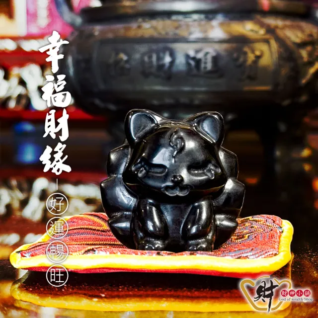 【財神小舖】幸福財緣 黑曜狐仙擺件(已開光  旺人緣 貴人 財運 擋小人)