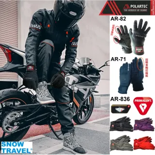 【SNOW TRAVEL】英軍POLARTEC及美軍PRIMALOFT防潑保暖手套2選1(雪地/戶外/旅遊/冬季活動)
