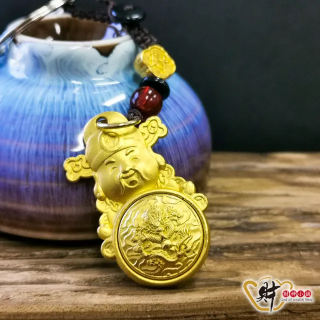 【財神小舖】日進斗金 轉運財神鑰匙圈(已開光 催財運 招財 開運 轉運)