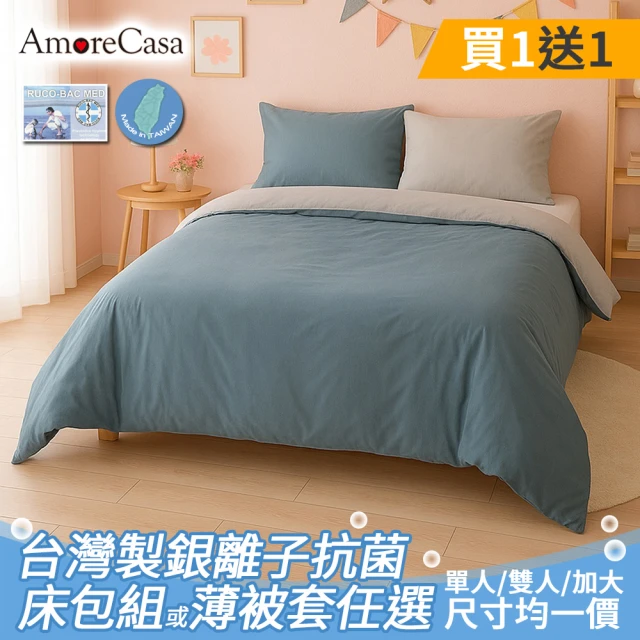 單人床套