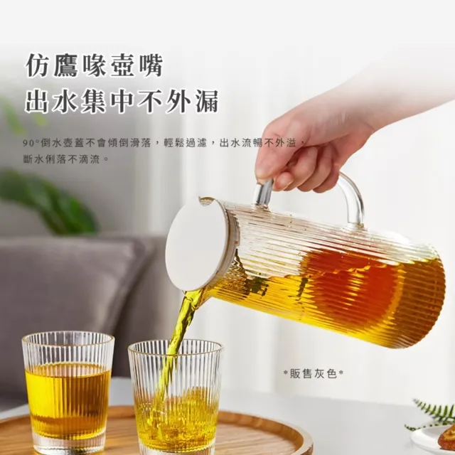 日式玻璃大容量冷水壺1.3L(過濾網 儲水桶 飲料 果汁 水瓶 泡茶 露營 咖啡 冷萃 密封 環保 果茶)