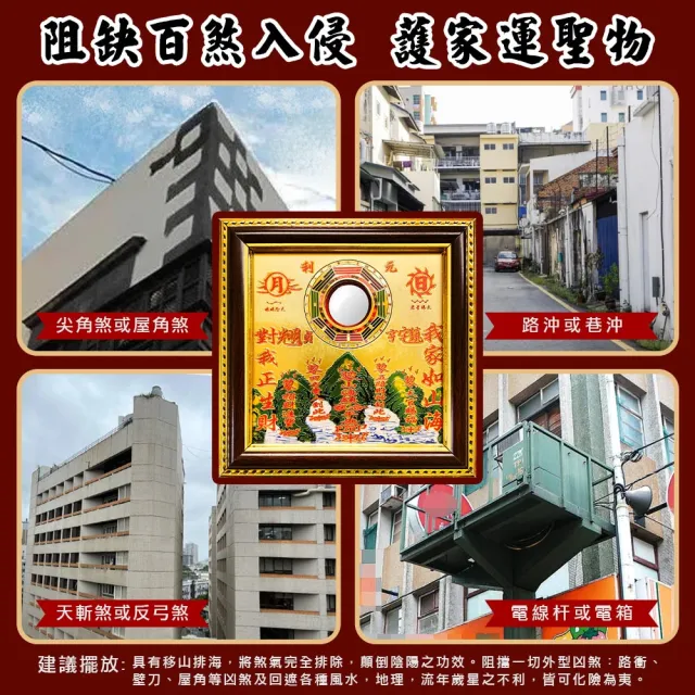【財神小舖】經典銅板 凸鏡 鎮宅 山海鎮  5寸(已開光 鬼月 中元普渡 鎮宅 辟邪 化煞 擋煞 保平安)