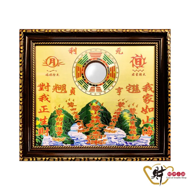 【財神小舖】經典銅板凸鏡 山海鎮 8寸(已開光  鎮宅 辟邪 化煞 保平安)