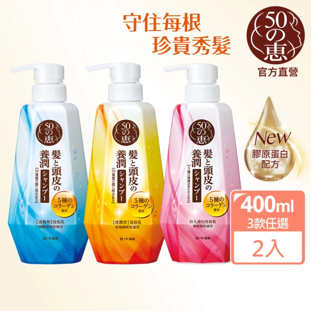 護色洗髮精