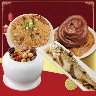 【廚鮮食代】暖心團圓四道組合_經典4款任選(米糕/清蒸全魚/富貴雙方/鯧魚米粉/佛跳牆/東坡肉_年菜必買)