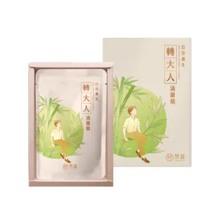 【芳茲】轉大人滴雞精-男生 彩盒款8包/盒/50ML