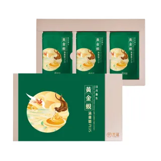 【芳茲】含精美提袋-黃金蜆滴雞精PLUS+禮盒款9包裝_官方直營/常溫/50ML(滴雞精+滴蜆精雙重營養雙效挺你!)