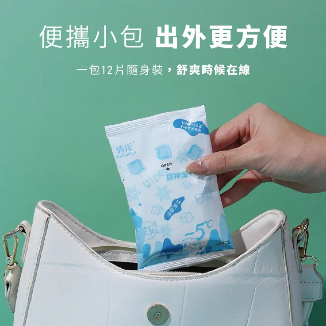 【團購好物】提神濕紙巾 30包(12抽/包 涼感紙巾 擦汗擦臉濕巾 涼感濕紙巾 潔面濕巾 薄荷濕巾)