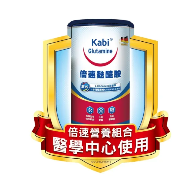 【Supportan 倍速】官方直營-全方位癌症營養補充組合(癌症專用營養品倍速24瓶/1箱+左旋麩醯胺酸900g/1罐)