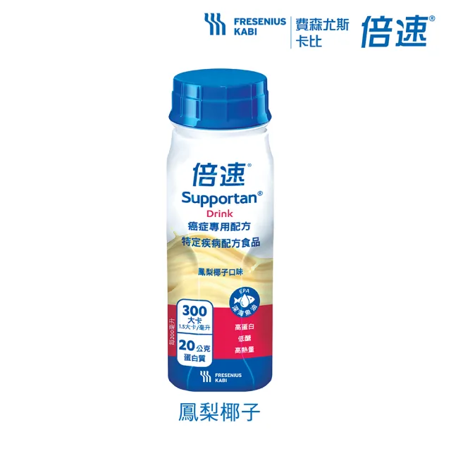 【Supportan 倍速】官方直營-全方位癌症營養補充組合(癌症專用營養品倍速24瓶/1箱+左旋麩醯胺酸900g/1罐)